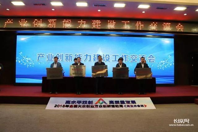 2018年河北省新認(rèn)定為、省級企業(yè)技術(shù)中心名單出爐！