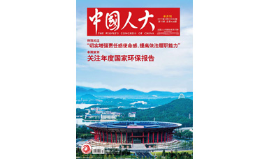 像做產(chǎn)品一樣，一絲不茍地對(duì)待每一份建議--轉(zhuǎn)載《中國(guó)人大》雜志