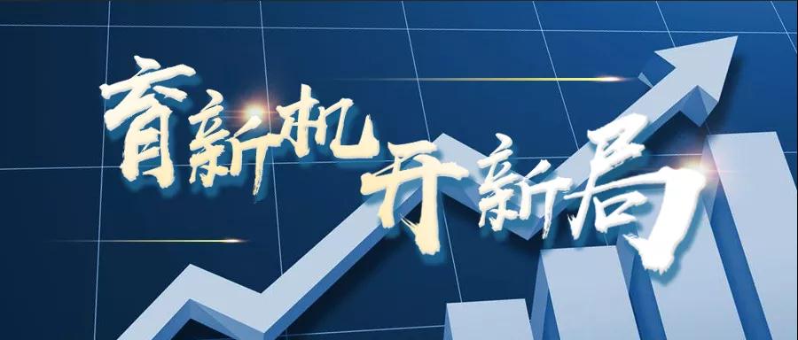 轉載自《福建統(tǒng)戰(zhàn)》--【育新機 開新局】虹潤儀器：逆勢出新招，逆境穩(wěn)增長