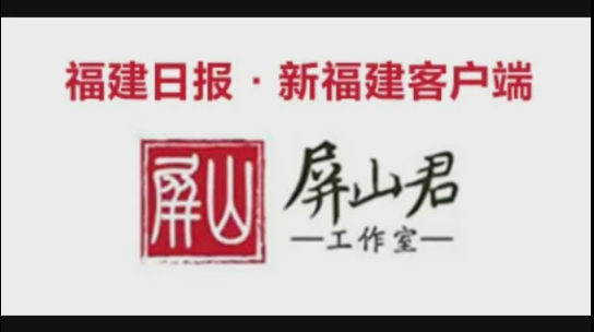 《福建日報.新福建》“追星”vlog  兩會男神-林善平： 我們要做世界最好的裝備“大腦”