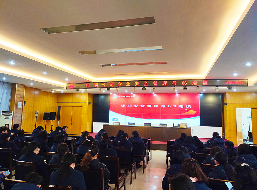“創(chuàng)建學(xué)習(xí)型企業(yè)、爭(zhēng)當(dāng)知識(shí)型員工”——虹潤(rùn)公司舉行智能制造培訓(xùn)與新產(chǎn)品技術(shù)知識(shí)講座