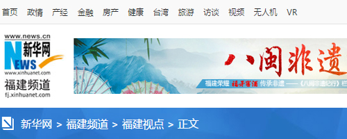 轉載新華網福州3月4日電題：人大代表四次提建議 社?；菝裾呓K落地