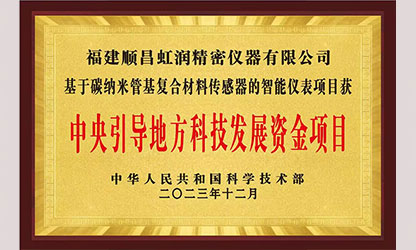 虹潤公司榮獲7個國家重點科技專項，國家助力企業(yè)創(chuàng)新發(fā)展
